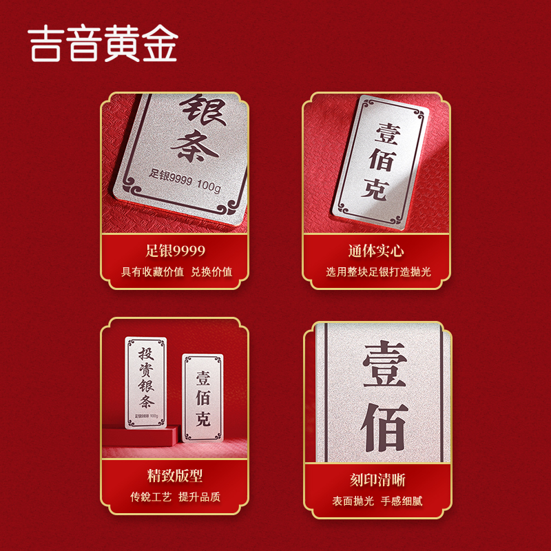 吉音 足银999.9银锭银砖白银摆件马年投资银条100g壹佰克收藏馈赠高清大图