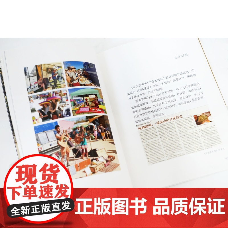 里斯本日记洛齐著人文行旅旅行文学中国美术学院出版社自营正版2022年出版平装高清大图