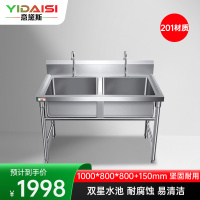 意黛斯 商用不锈钢水槽 双星水池 洗菜盆洗碗池1000*800*800+150 YDS-2XSC108 201不锈钢
