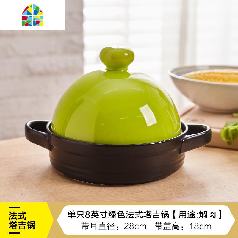 塔吉锅陶瓷煲仔饭专用砂锅煲炖锅明火可高温煲仔锅家用焖烧锅 FENGHOU 8寸绿色法式塔吉锅[用途:焖肉]