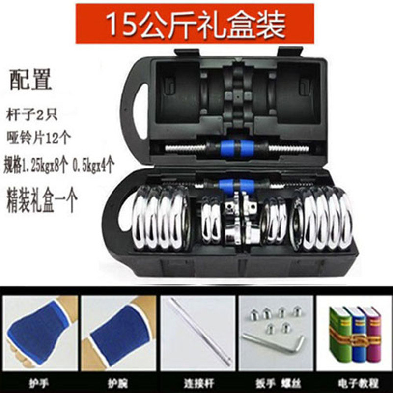 纯铁哑铃男女健身家用器材可调节重量20公斤30kg60电镀杠铃套装50卓妈妈 塑料盒装30斤/套+连接杆