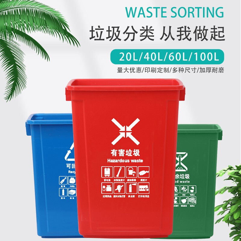 【一鹏】分类垃圾桶户外无盖垃圾桶环卫户外商用饭店餐饮厨房分类垃圾筒