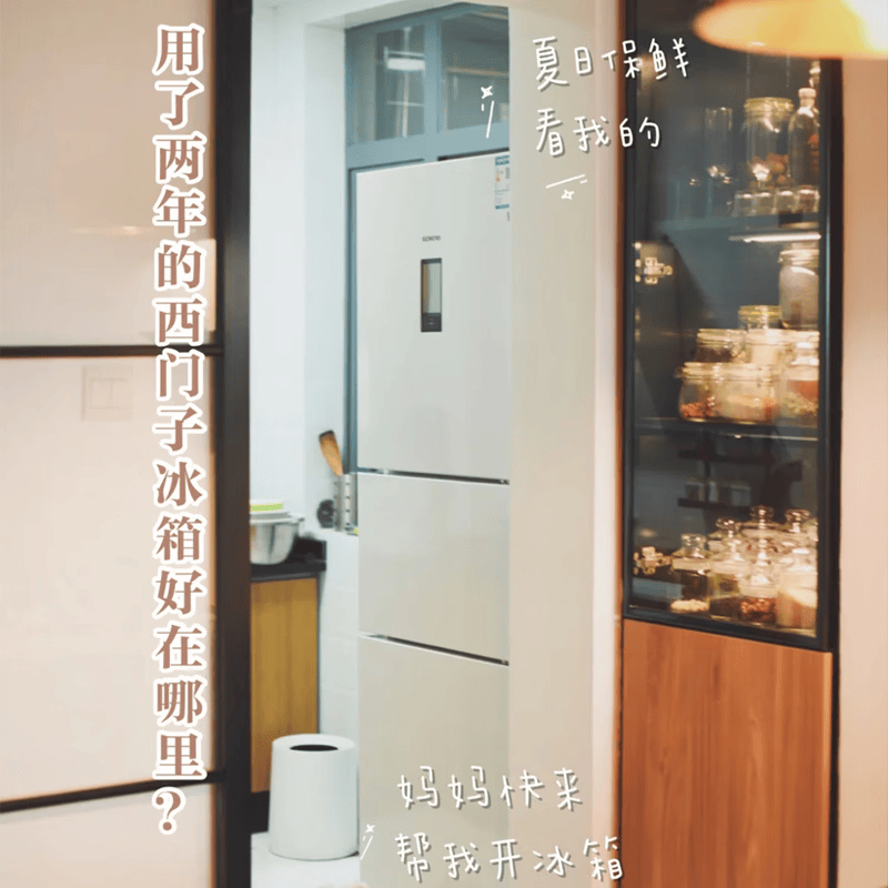 西门子306L三门冰箱风冷无霜控湿保鲜 KG32HA22EC 风冷无霜高清大图