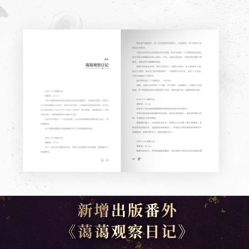 [正版]人鱼陷落4 麟潜 四 新增番外白楚年x兰波青春文学爱情纯爱言情abo小说的实体书籍 天宇图书YS高清大图