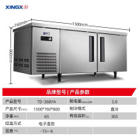 星星(XINGX) 1.5米全冷冻工作台厨房操作台 商用冷冻工作台 不锈钢操作台 机械控温 TD-368YA(铜管)