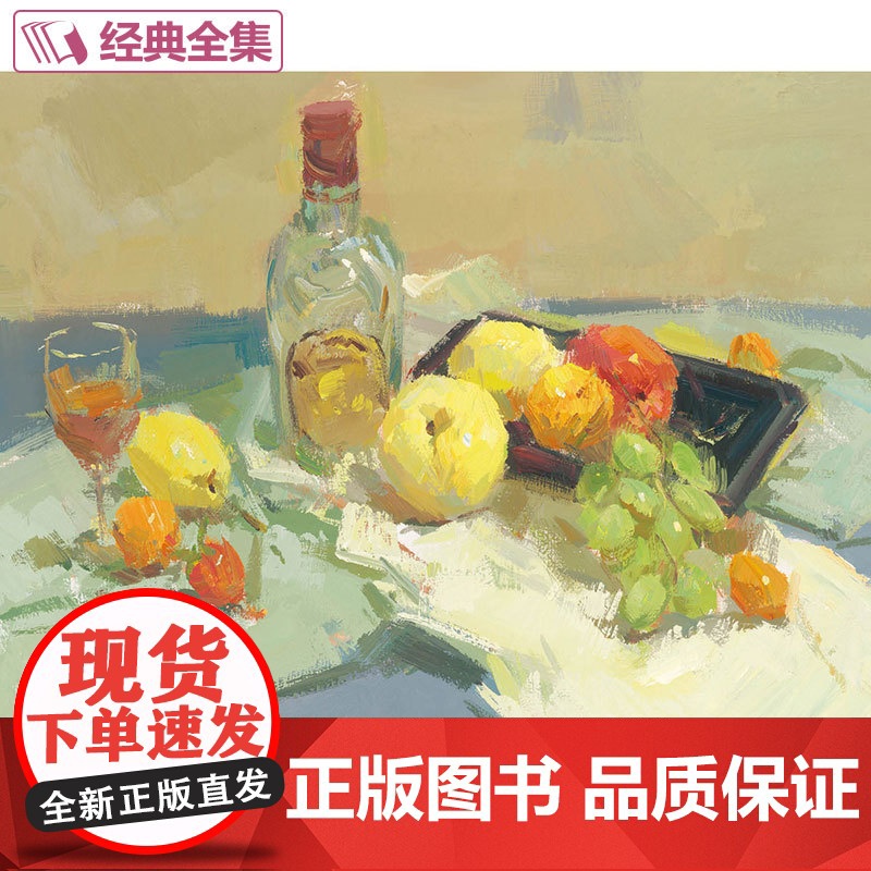 经典全集 色彩静物水粉书籍临摹教程中国美院杭州名师突围2范本写sh高清大图