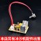 单个调速线 大马力沙冰机配件调速器破壁料理豆浆机通用767榨汁机电路板零件