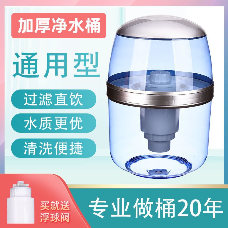 A15五层过滤桶 饮水机过滤桶净水桶直饮净水器过滤水桶自来水过滤器净化水桶通用