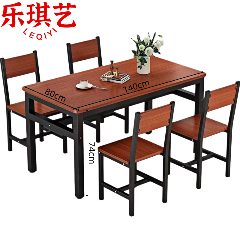 乐琪艺 餐桌椅140cm套