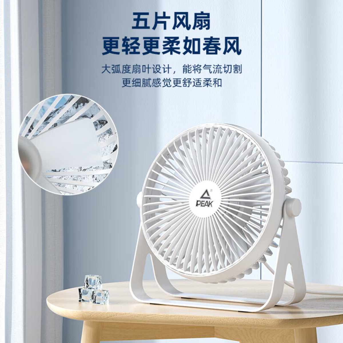 匹克*6寸桌面风扇YE34401 白色高清大图
