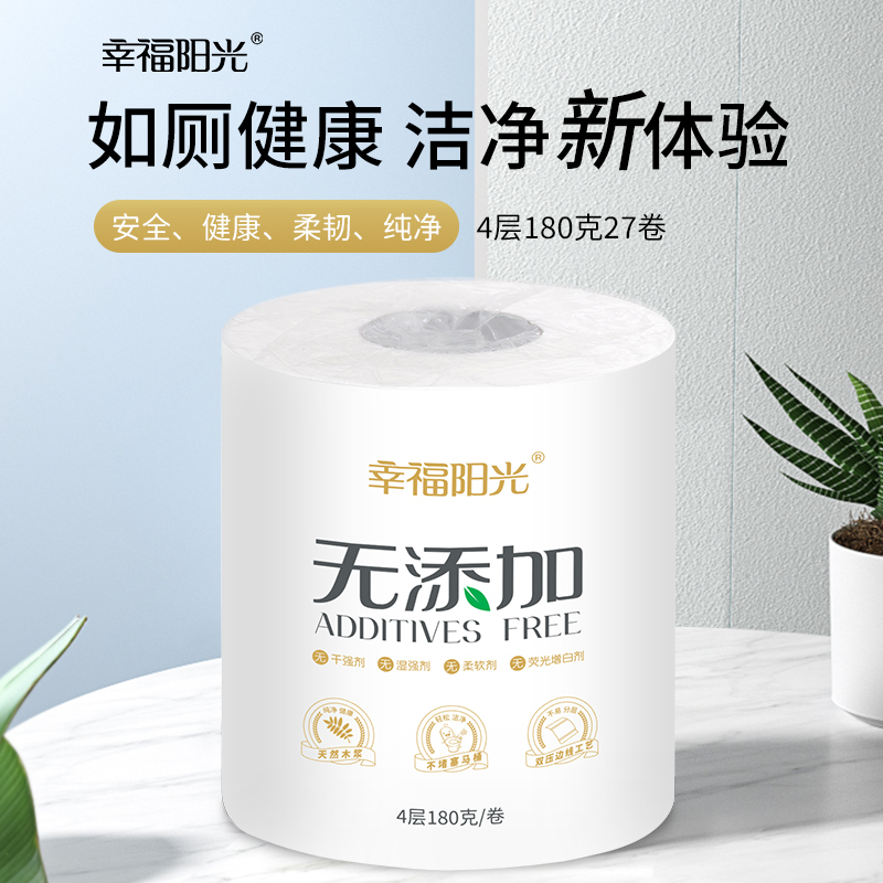 幸福阳光无添加系列4层卷筒卫生纸180克27卷(整箱销售)