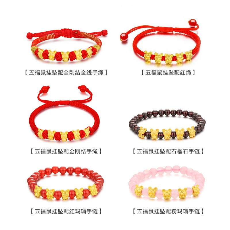 [2020新款]老庙黄金手链足金鼠年生肖五福鼠本命年红绳手链 3D硬金