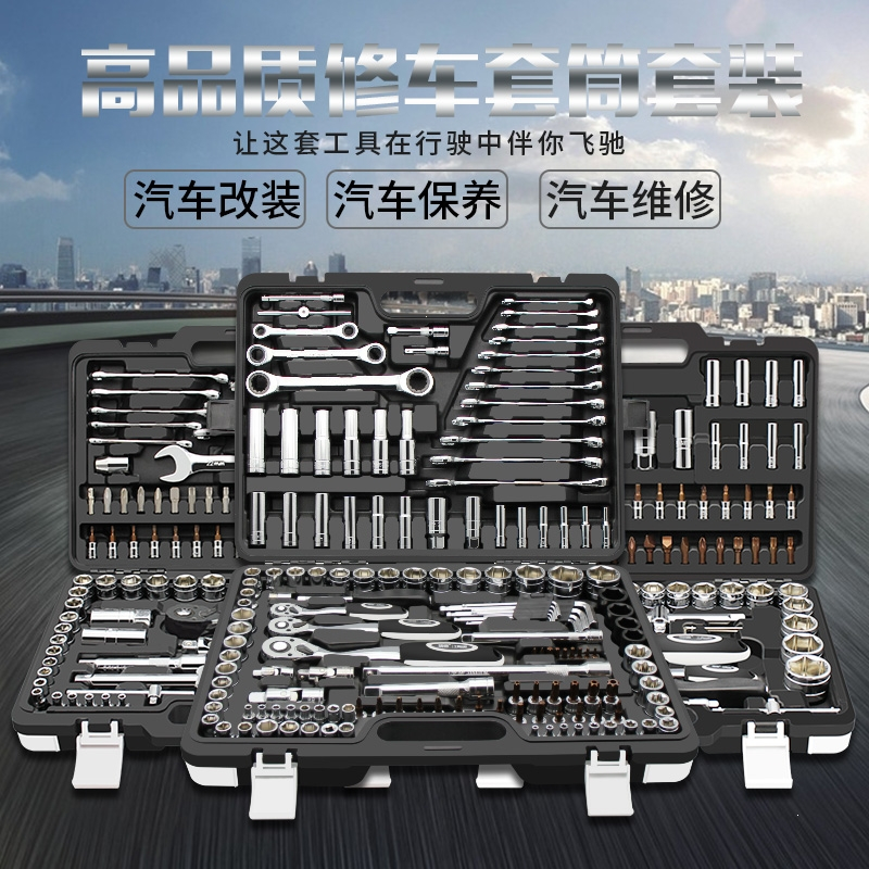 修车棘轮套筒扳手套装汽修古达汽车维修理快速套管工具箱大全全套