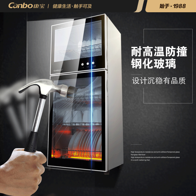 康宝(Canbo)XDZ130-A38消毒柜立式家用商用厨房碗柜碗筷高温130L