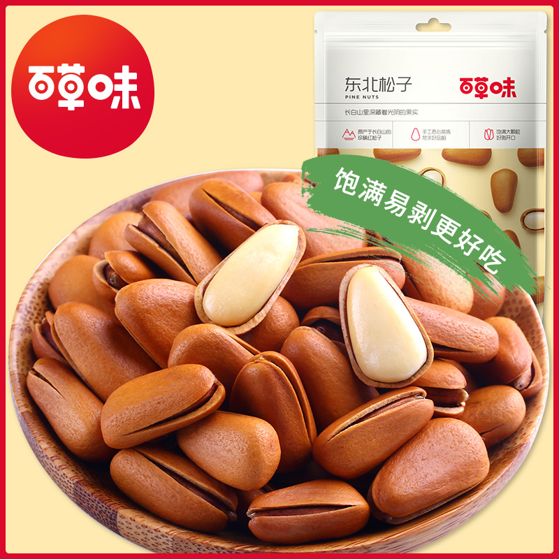【东北155g】坚果炒货手剥开口松籽干果仁 _松子
