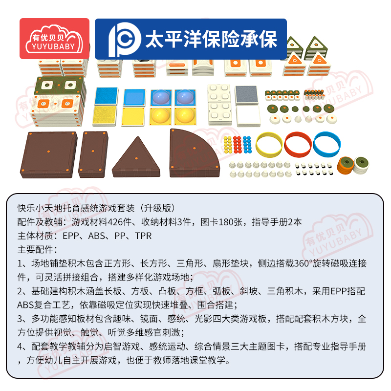 儿童学爬玩具幼儿园快乐小天地托育感统游戏套装升级版高清大图