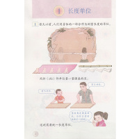 正版2017新版 小学2二年级上册数学书课本人教版教材二年级数学上册课本教材教科书 义务教育小学2二上数学数学二年级