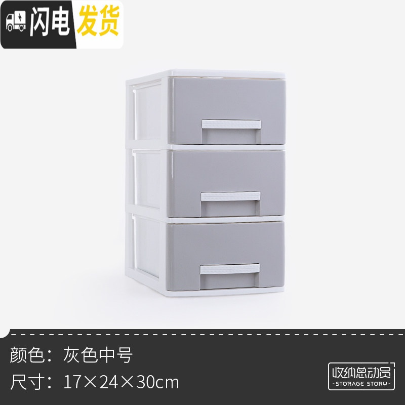 三维工匠桌面收纳盒抽屉式办公室用品文件整理箱小号柜子书桌上置物架高清大图