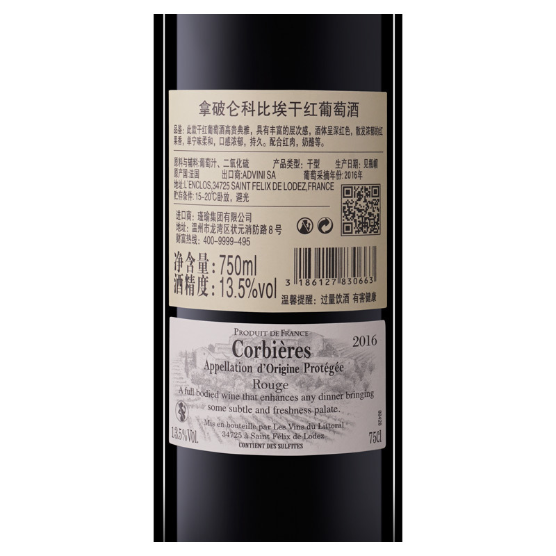 法国原瓶进口 拿破仑科比埃干红葡萄酒750ml*1单支礼盒装