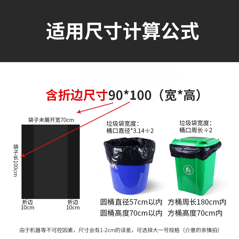 希诺90*100加厚垃圾袋商用物业酒店超市环卫公共场所打包袋(一包50只)