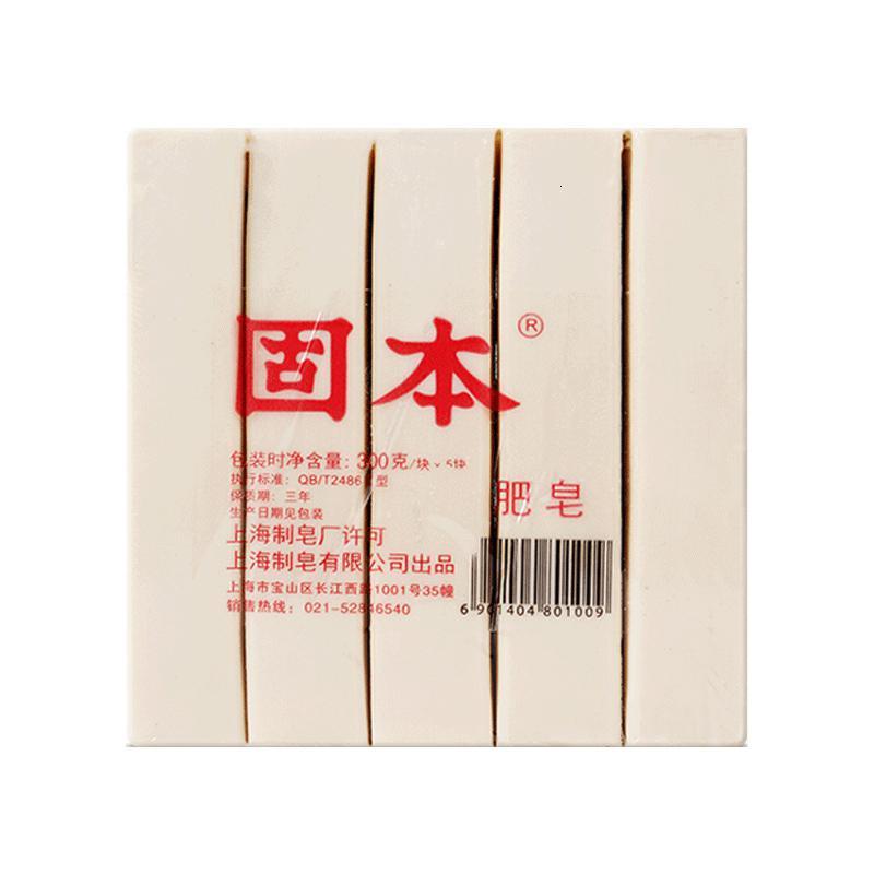 固本 300克*20块洗衣皂 老肥皂