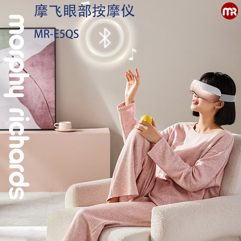 摩飞眼部按摩仪MR-E5QS_高清大图
