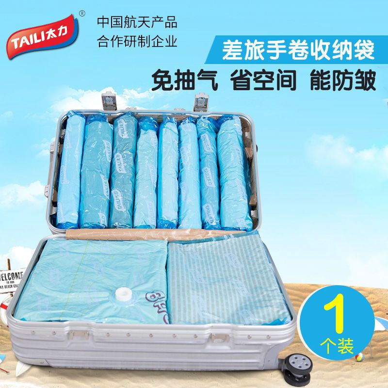 5个装太力出差旅行便携手卷式真空压缩袋衣服打包衣物袋1个2个3个 1个装