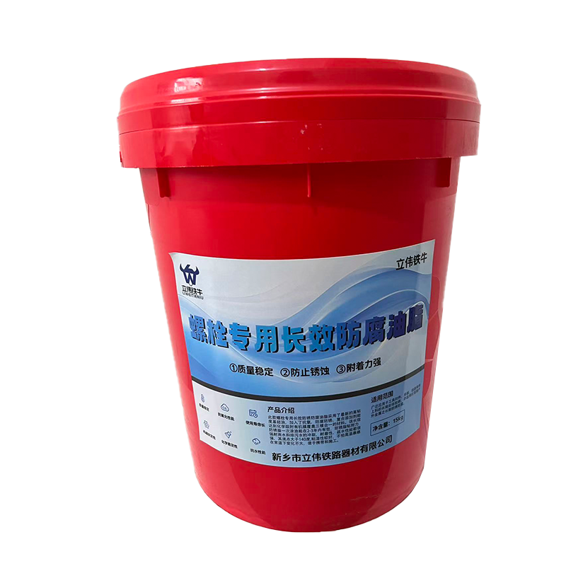 立伟铁牛螺栓专用长效油脂15kg/桶高清大图