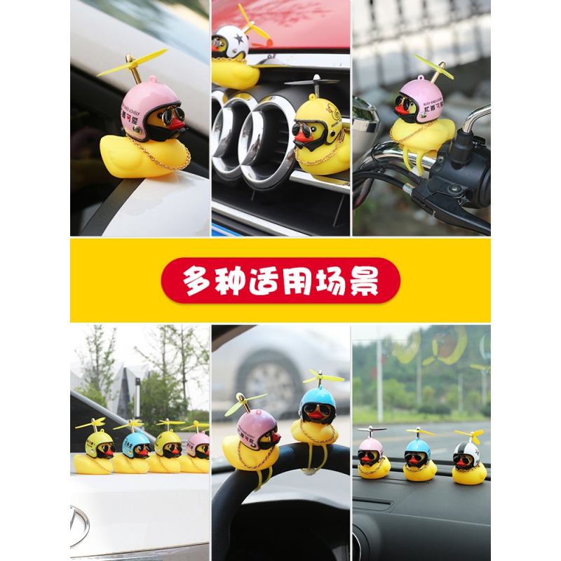 美帮汇小鸭车载摆件汽车破风用品带头盔大全戴汽车后视镜社会高清大图