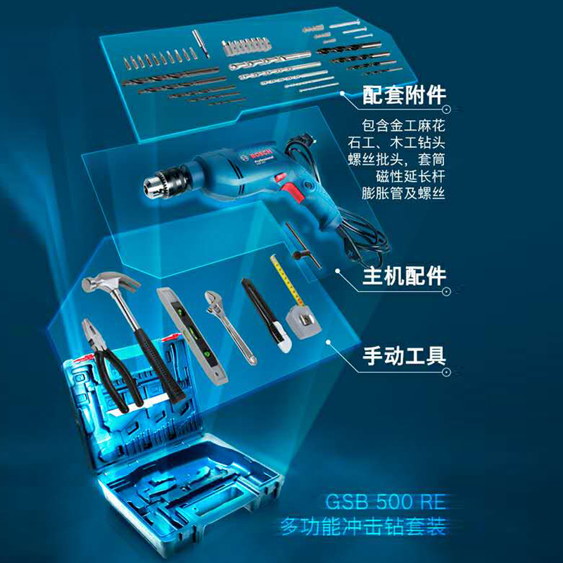 博世(BOSCH) 冲击钻GSB550