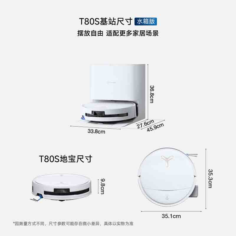 科沃斯T80S 水箱版扫地机机器人