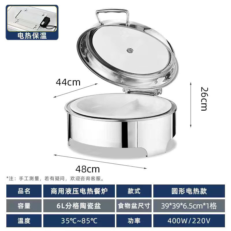 CCKO不锈钢液压自助餐炉翻盖保温炉可视布菲炉电加热酒店早餐保温炉 圆形6升/陶瓷双格 电热板调温