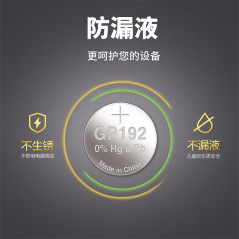 纽扣电池LR41/L736/192/AG3/392/超霸(10粒/卡)电子手表遥控器电子秤汽车钥匙门铃等电池商超同款