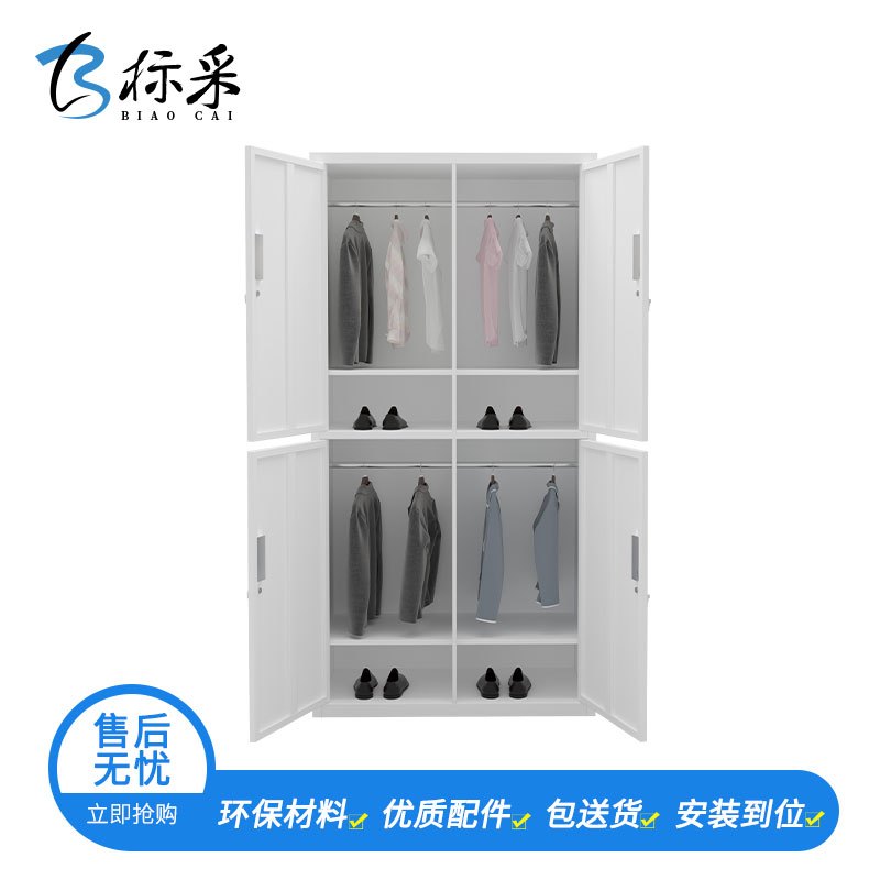 [标采]铁皮文件柜 钢制更衣柜 4门更衣柜 铁皮柜储物柜