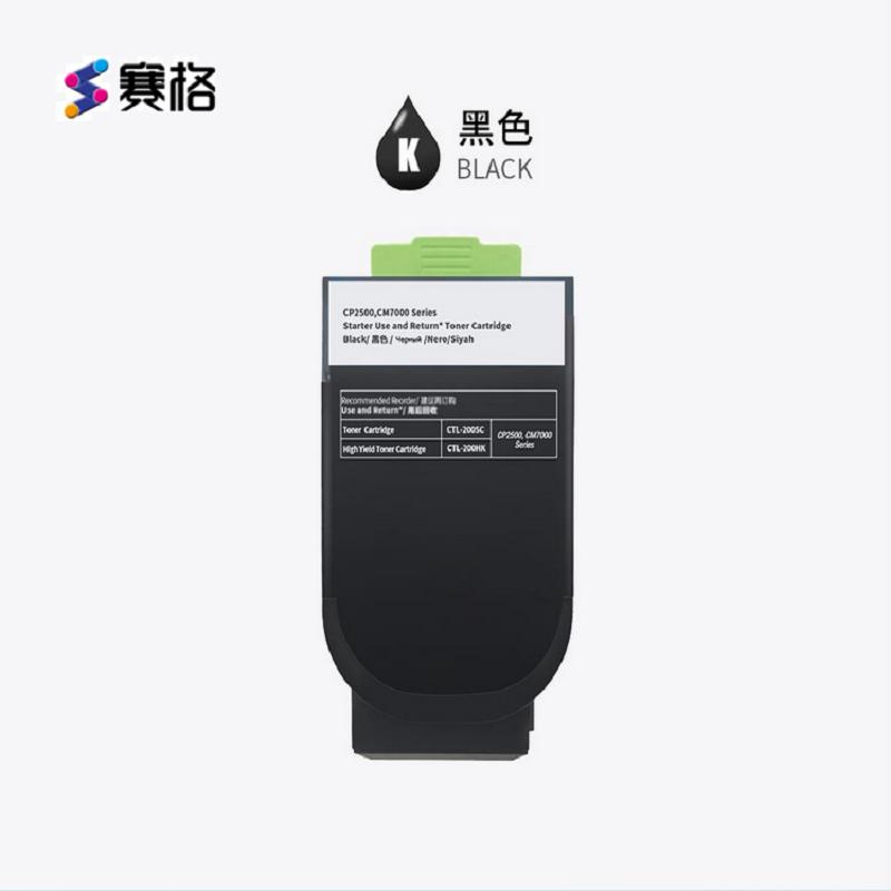 赛格奔图CLT200HK粉盒适用CP2506DN/CM7006FDN彩色激光打印机