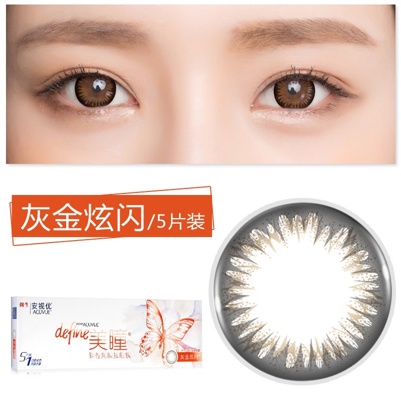 强生 Johnson 彩色隐形眼镜美国进口强生 Johnson 美瞳彩色隐形眼镜近视极光混血安视优日抛5片 盒度数不同请拍2 Kd 价格图片品牌报价 苏宁易购平民大药房旗舰店