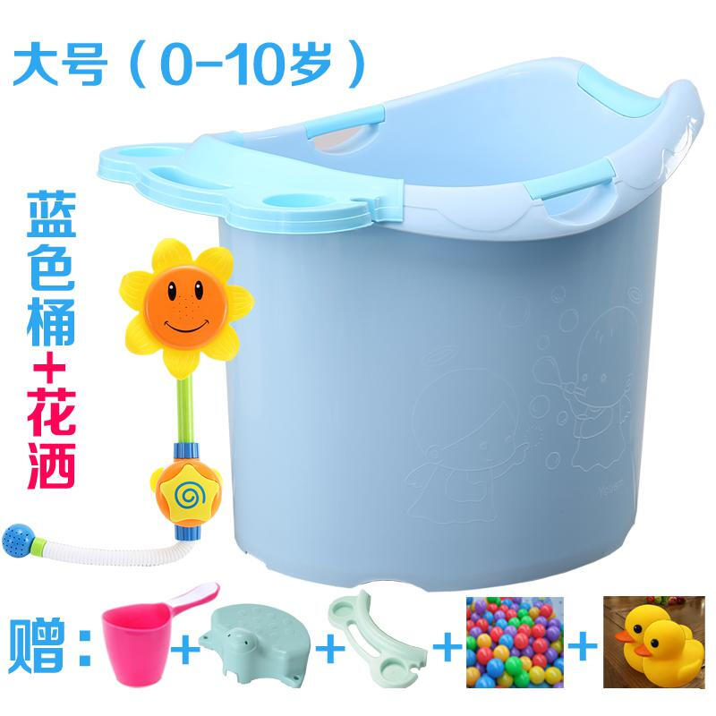 超大号儿童洗澡桶塑料浴盆宝宝沐浴桶婴儿浴桶澡盆加厚泡澡桶可坐加厚款大号粉色花洒适合 加厚款大号蓝色花洒适合