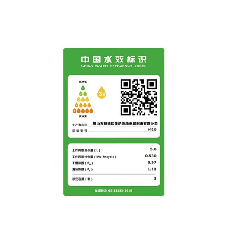 美的(Midea)洗碗机台式M10Pro 新升级85°热风烘干 高温除菌 双层碗篮 海鲜水果洗 家用小尺寸免安装