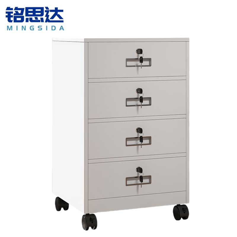 铭思达活动柜四斗个