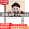 正版 慢慢变老(身心年轻的习惯养成法) [日]和田秀树 电子工业出