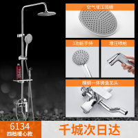 HOROW希箭卫浴淋浴妇洗花洒套装精铜质地龙头淋浴喷头四档三档出水全铜体龙头