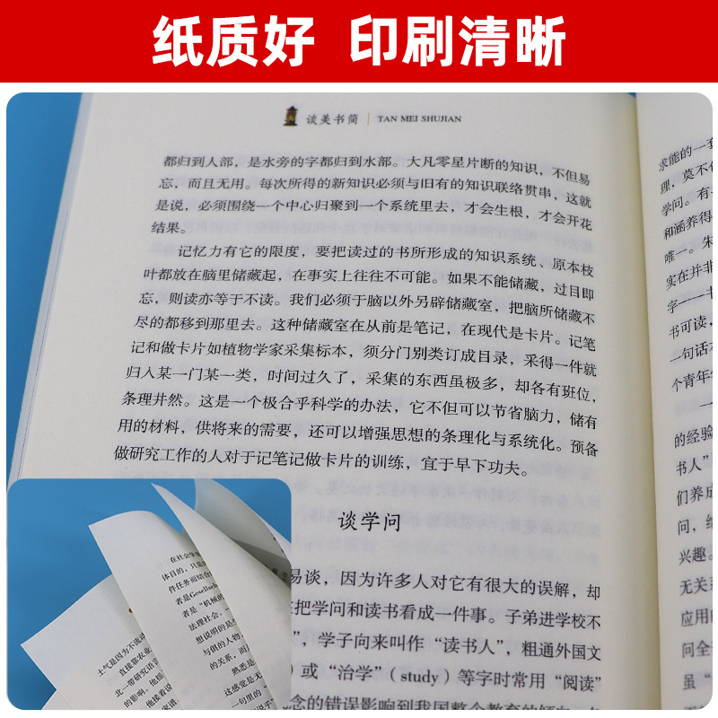 谈美书简 [友一个正版]谈美书简 朱光潜原著完整版高一高中语文必阅读名著书籍人教版无删减课外阅读小说高中生