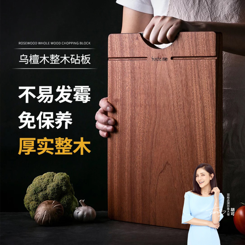 乌檀木砧板DB4060