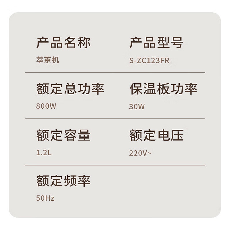 尚朋堂萃茶机S-ZC123FR高清大图