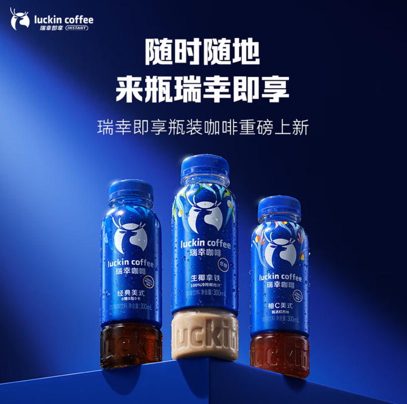瑞幸咖啡 经典美式300ml*15瓶整箱高清大图