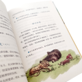 伊索寓言(全彩插图版)