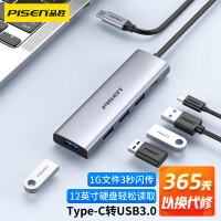 品胜Type-C扩展坞转USB3.0分线器4口高速USB集线器笔记本电脑转接延长线一转四转换器苹果M1华为拓展坞带供电口