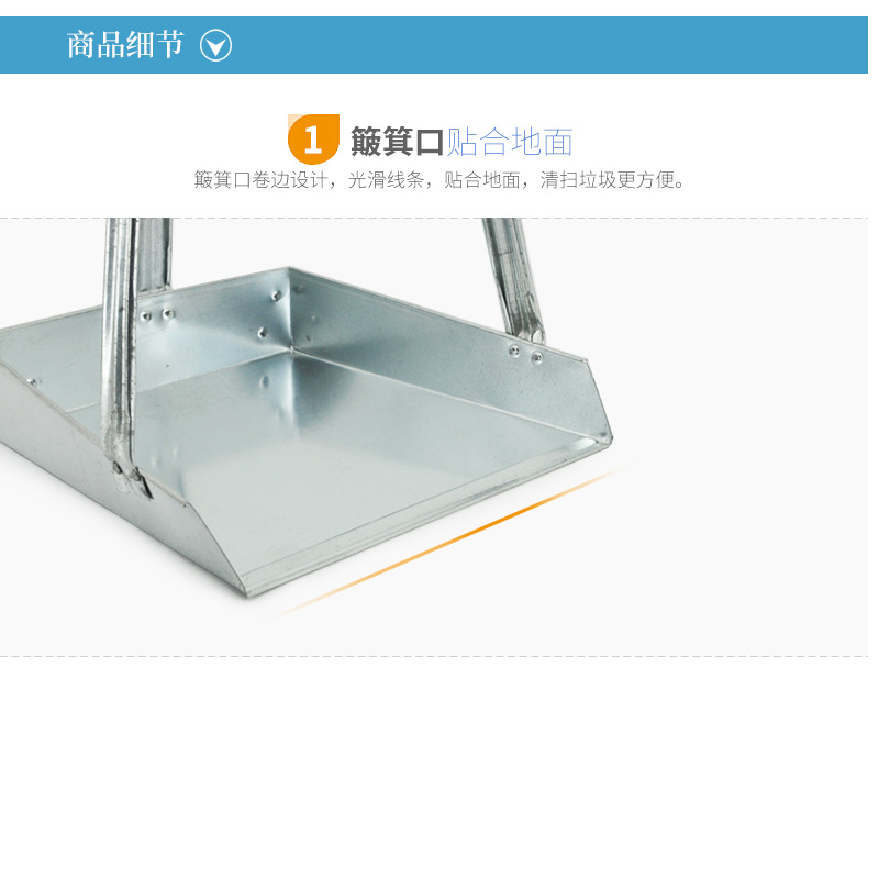 德力彩 铁皮簸箕大号 个高清大图