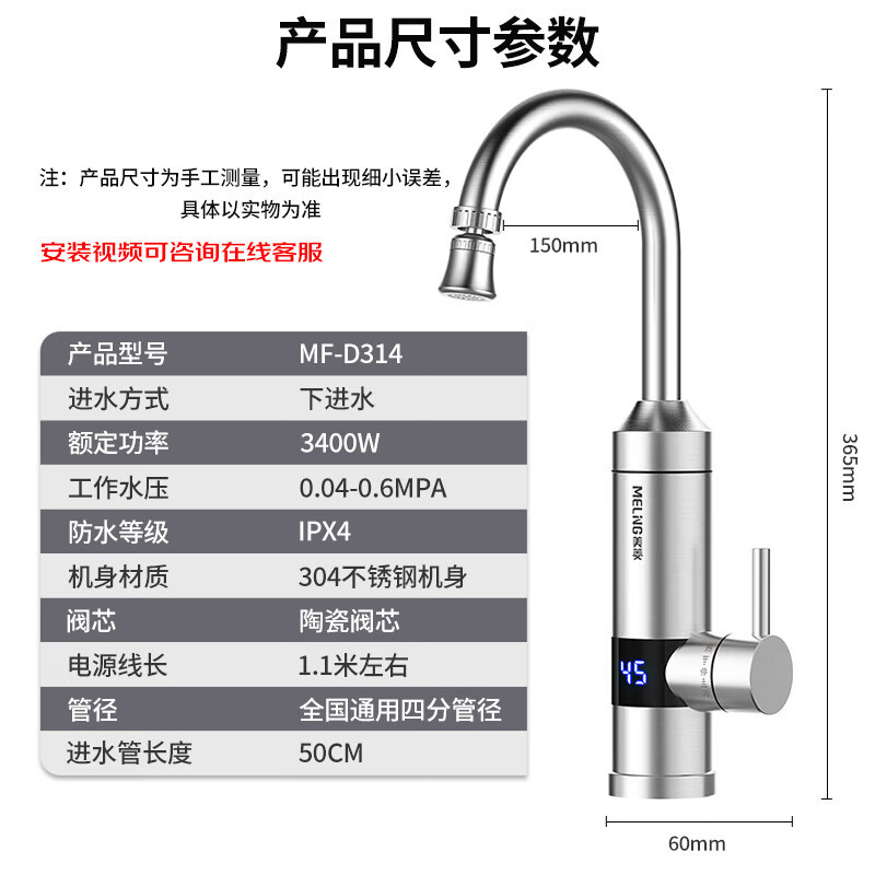 美菱(MeiLing)电热水龙头不锈钢快速加热厨房小厨宝家用即热式电热水器下进水冷热两用MF-D314