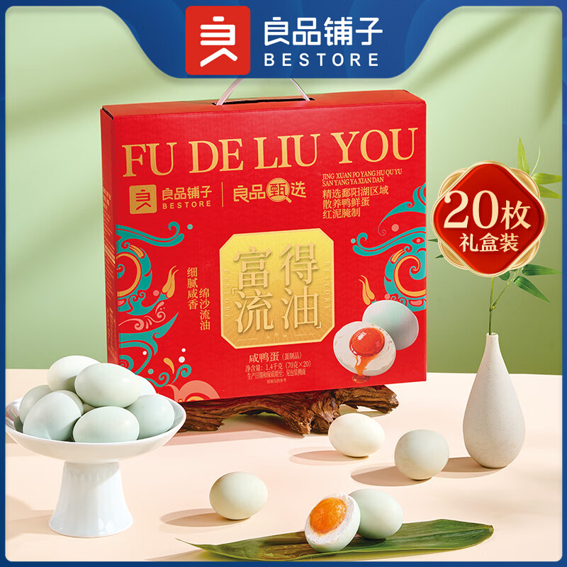良品铺子精选坚果大礼包多种口味混合装高端送礼佳选高清大图